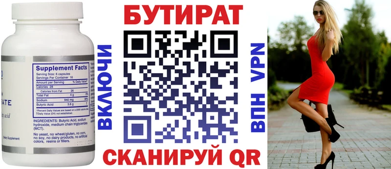 MEGA вход  купить закладку  Котлас  БУТИРАТ 1.4BDO 
