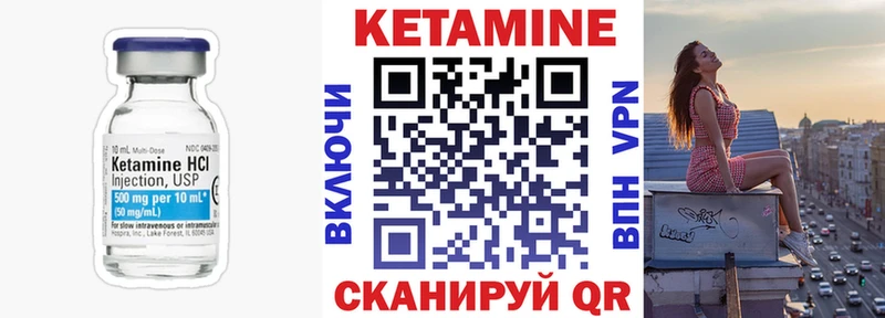 ссылка на мегу онион  Котлас  КЕТАМИН ketamine 