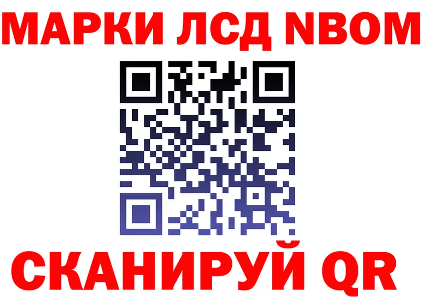 Марки NBOMe 1,5мг зеркало darknet KRAKEN Котлас