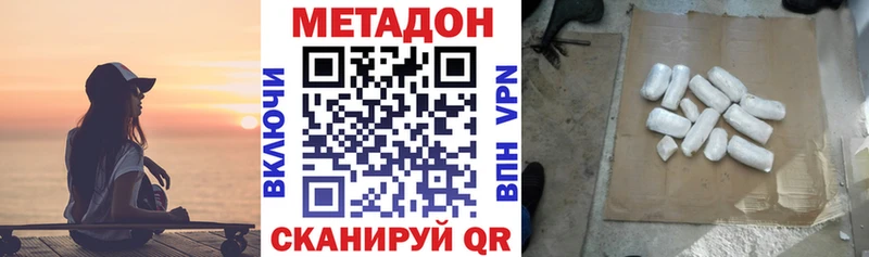МЕТАДОН methadone  гидра рабочий сайт  Котлас 