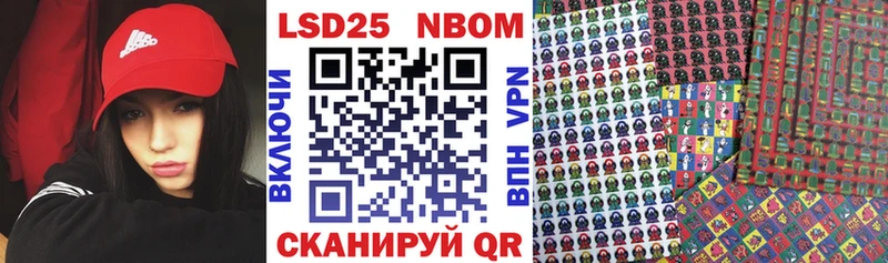 Марки 25I-NBOMe 1,8мг  Котлас 